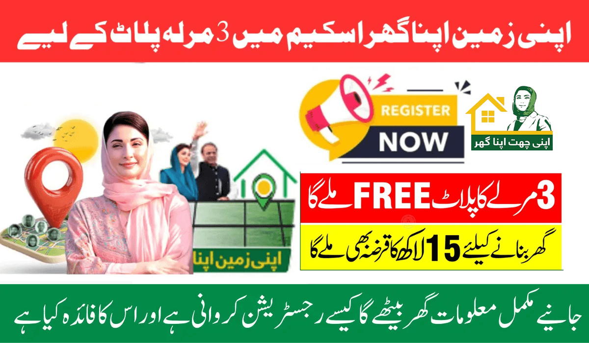 Apply Now for 3 Marla Plot in Apni Zameen Apna Ghar Punjab Scheme Worth Rs. 18–25 Lakh Before Deadline