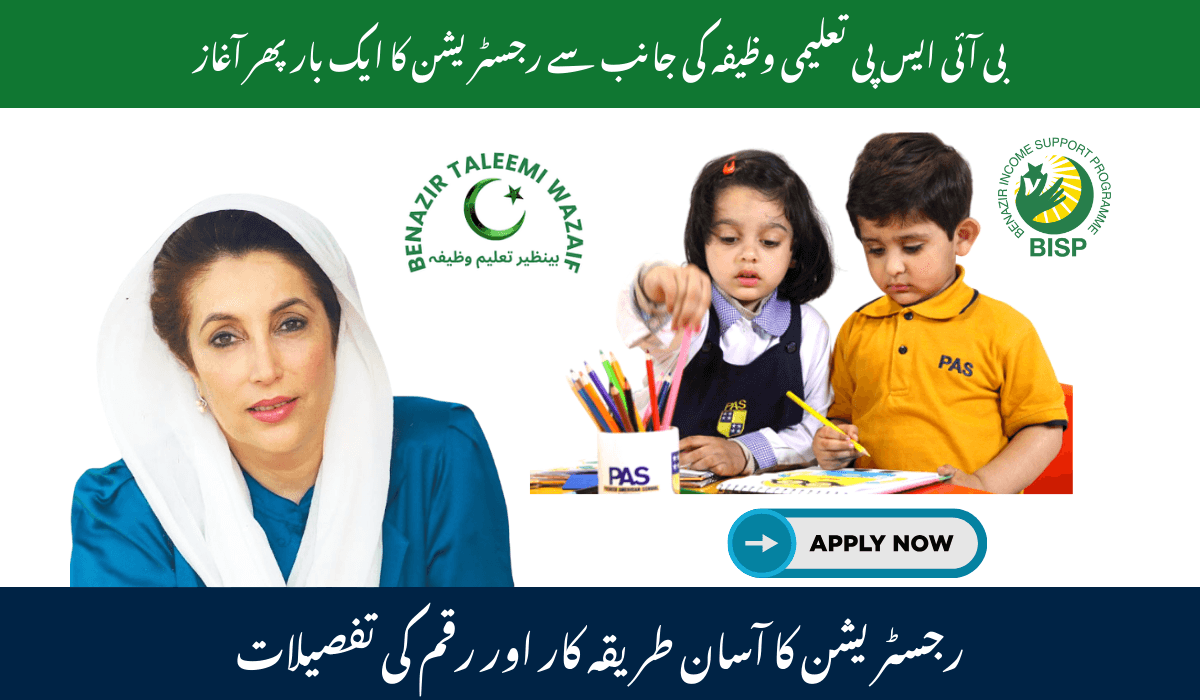 Benazir Taleemi Wazaif Registration Starts for Poor Students – Full Guide for August 2025