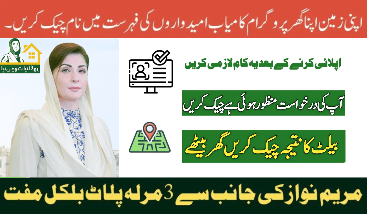 Check AZAG Program Status After Submitting Application Via Balloting Result