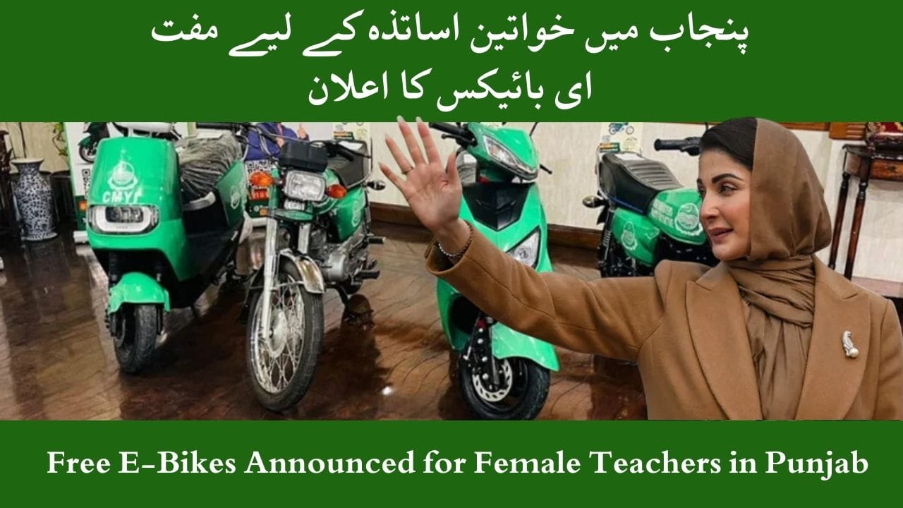Free E-Bikes Announced for Female Teachers in Punjab