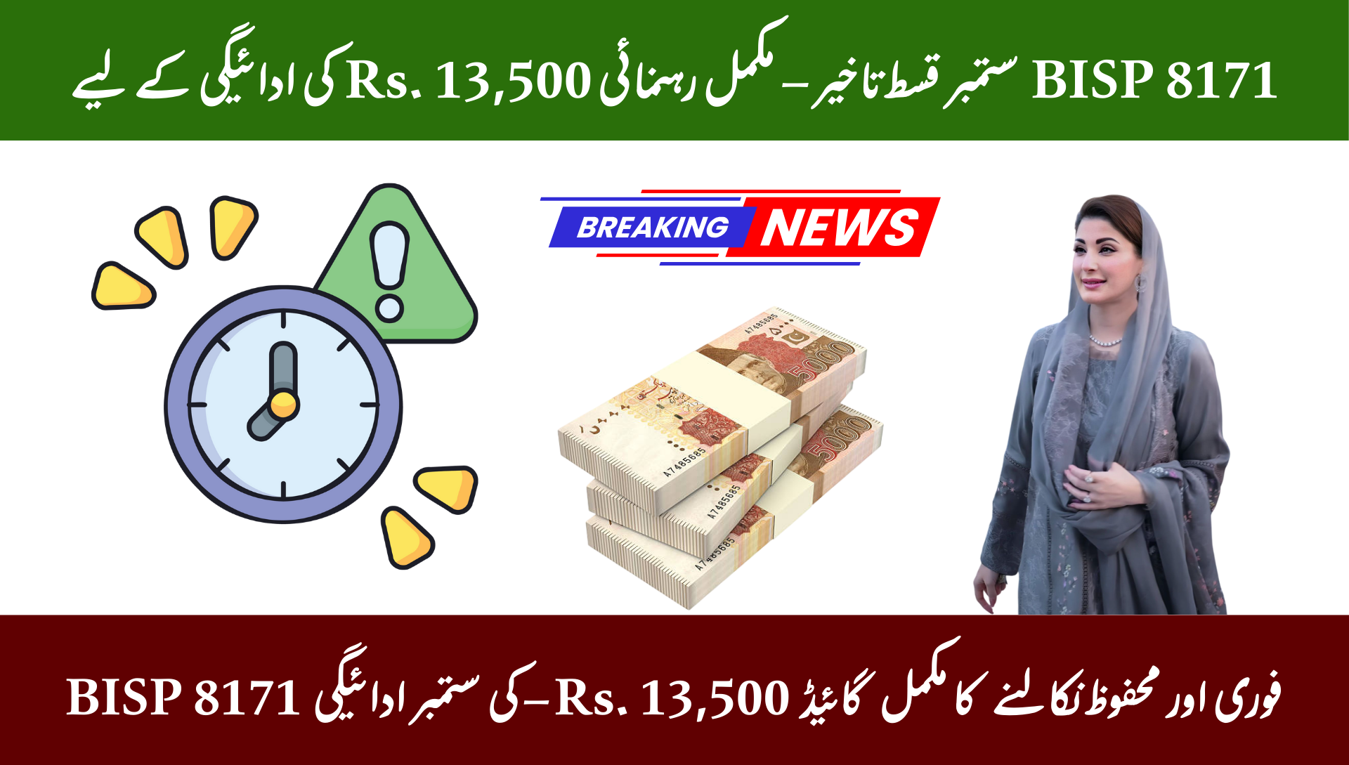 BISP 8171 Payment Delay (Updated November)