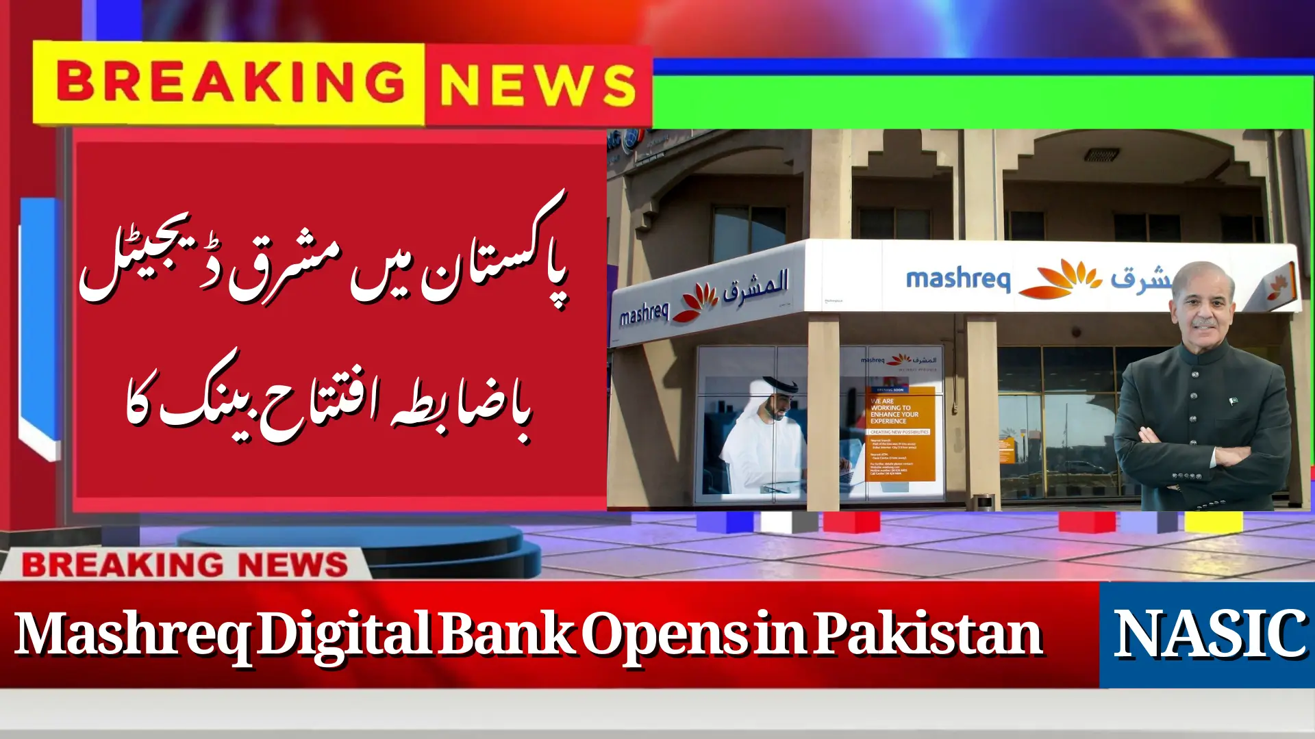 Mashreq Digital Bank Opens in Pakistan