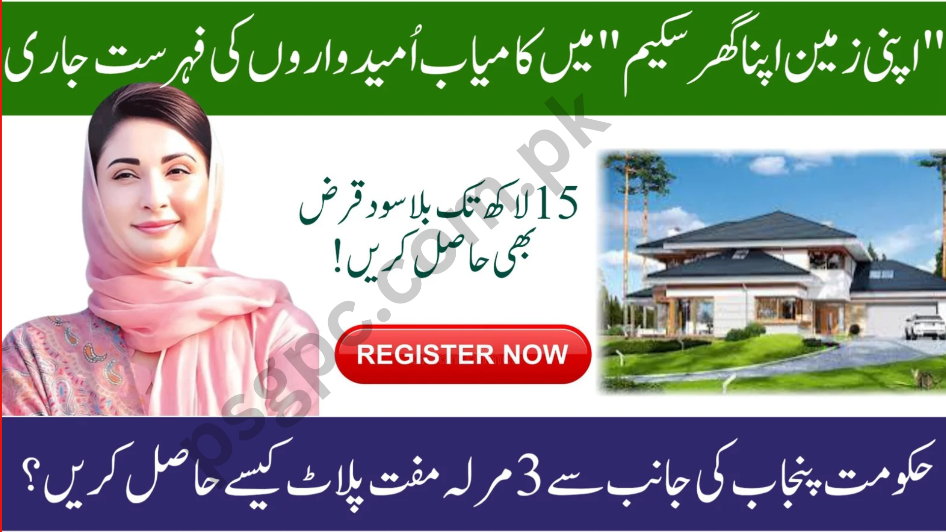 AZAG Punjab Balloting Result