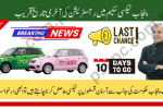 Punjab E-Taxi Scheme 2025 Final Call