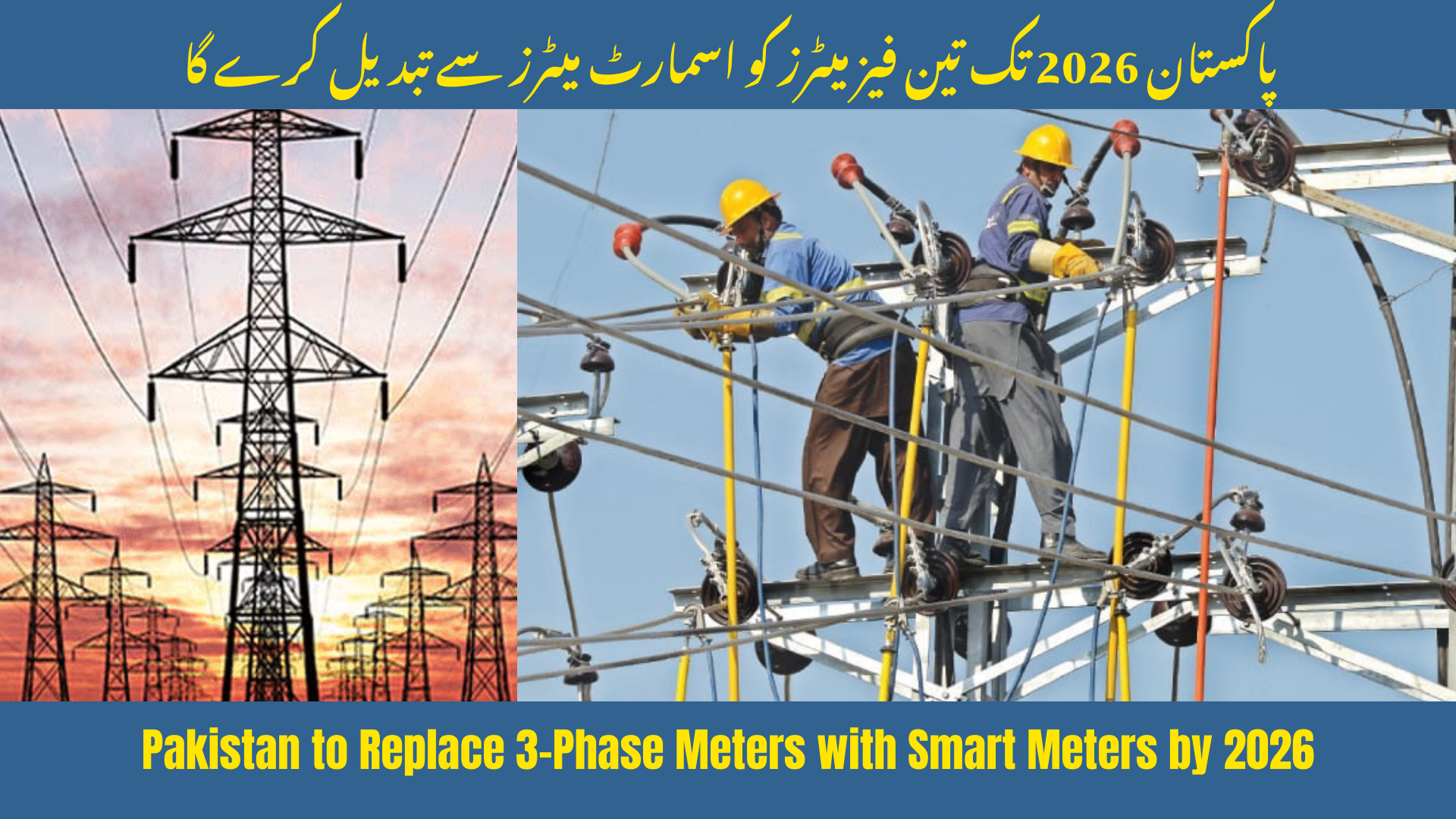 Pakistan to Replace 3-Phase Meters with Smart Meters