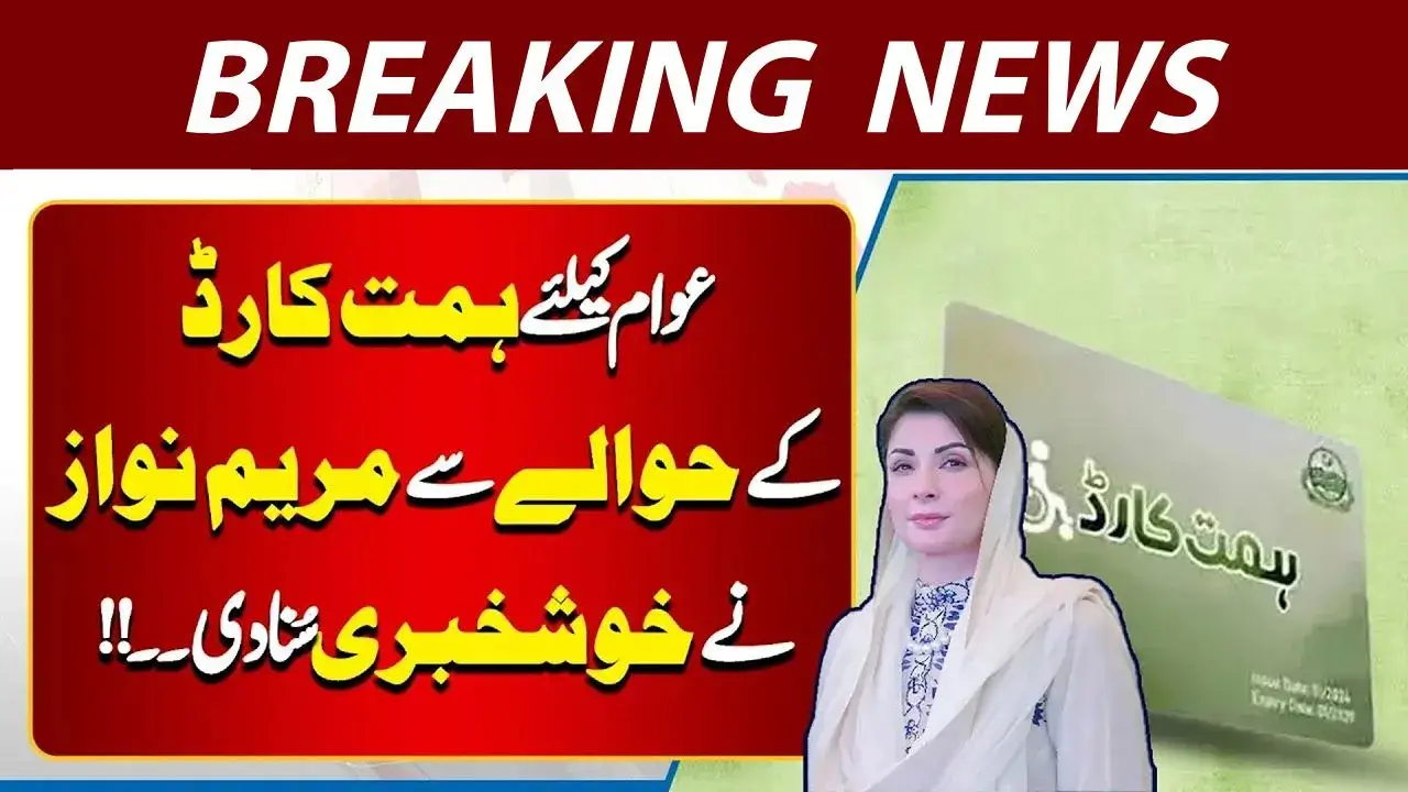 Punjab Himmat Card Phace 3