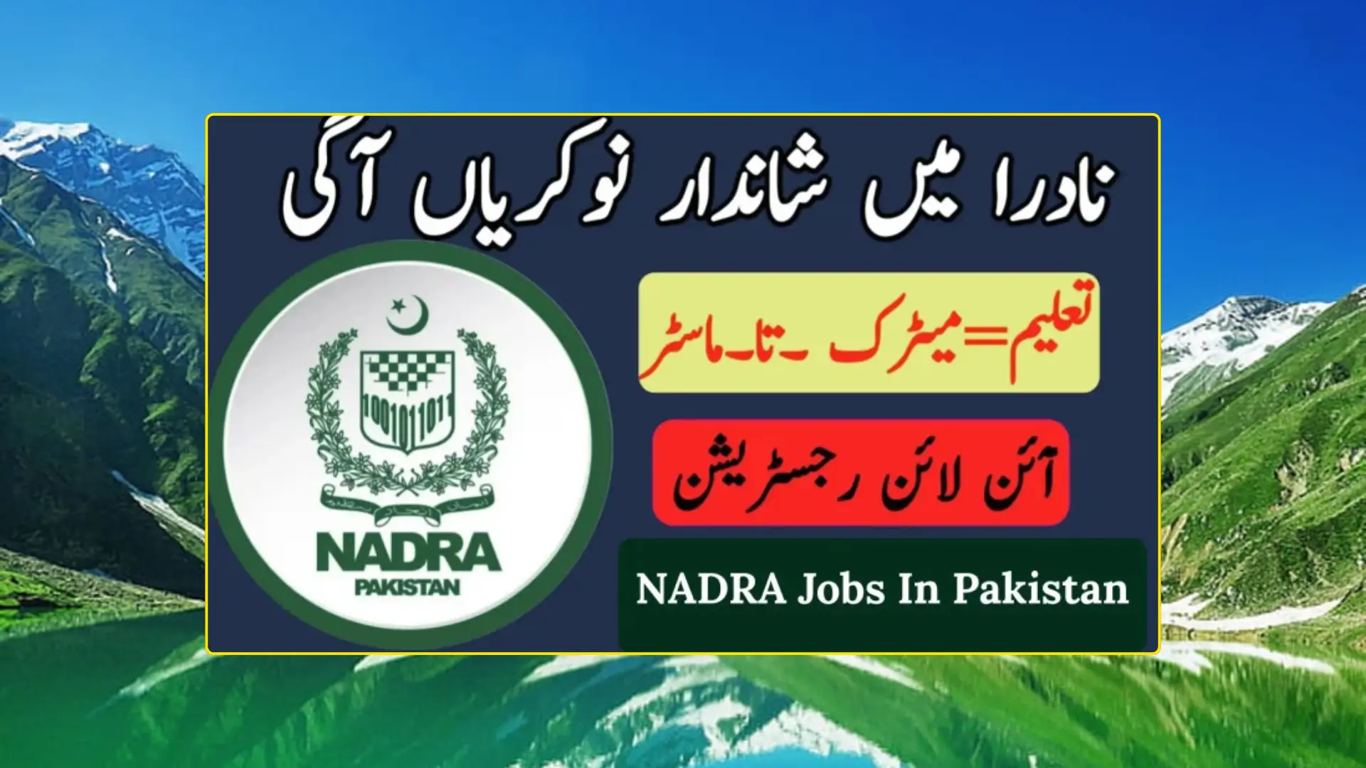 NADRA Latest Government Jobs – Apply Online for National Database & Registration Authority Vacancies