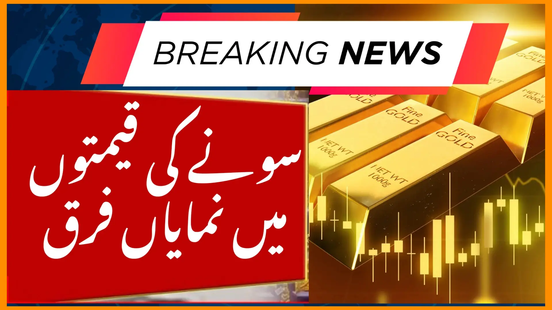 Today Gold Price in Pakistan