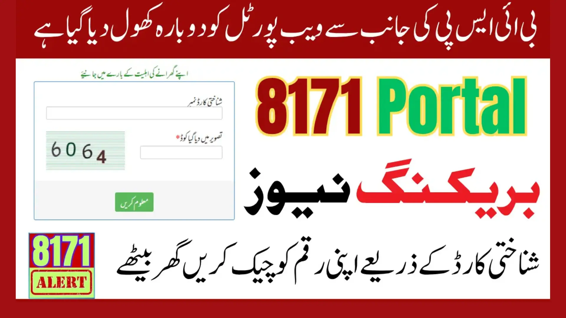 8171 Tracking Portal 2025