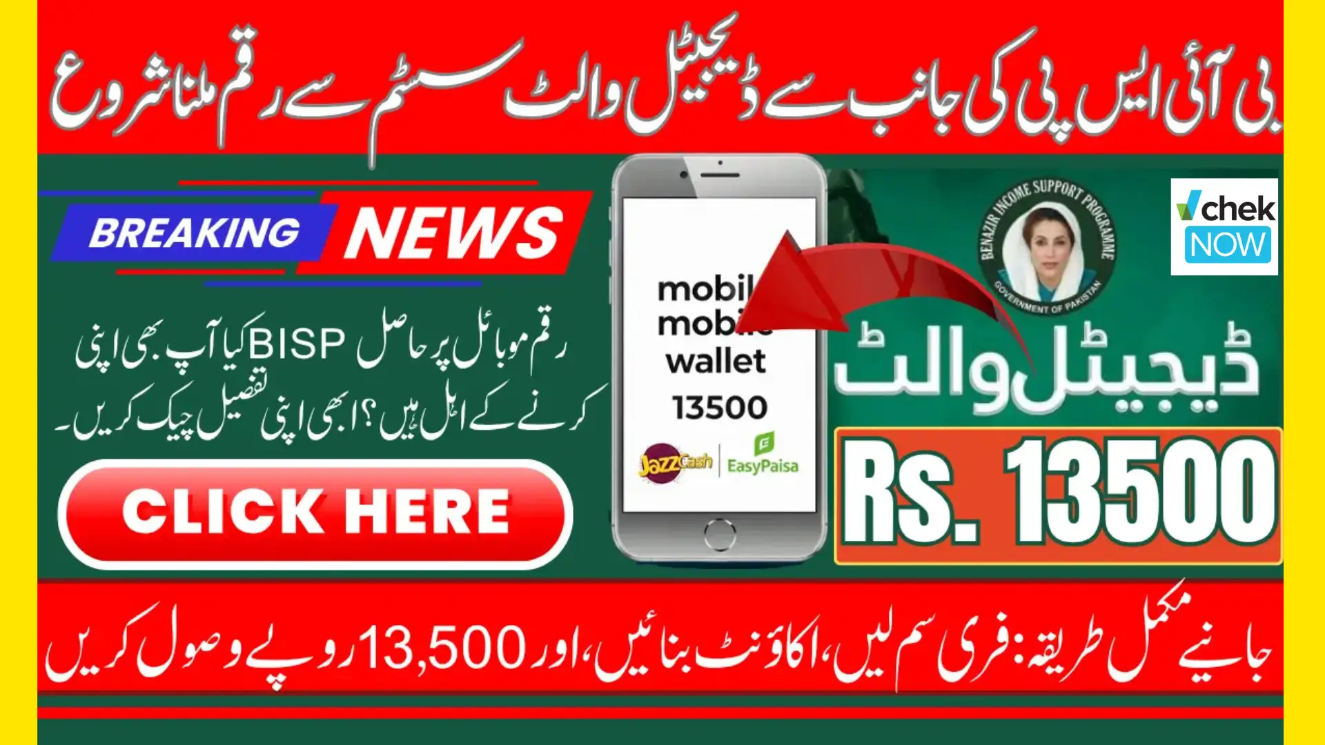 Step-by-Step Guide to Activate Your Account and Receive Rs. 13500 Payment Digitally