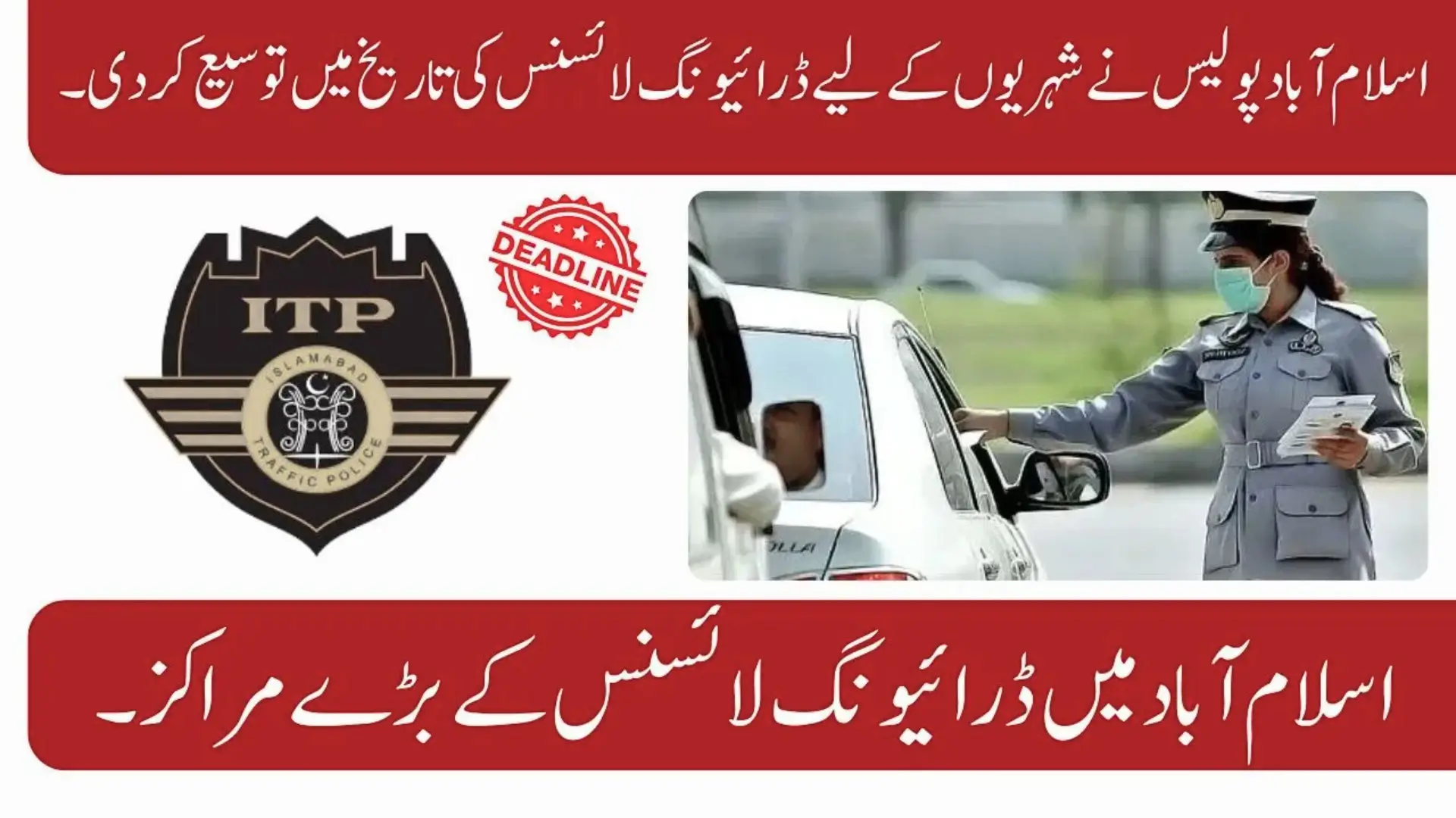 Islamabad Police Extend Driving License Renewal Deadline