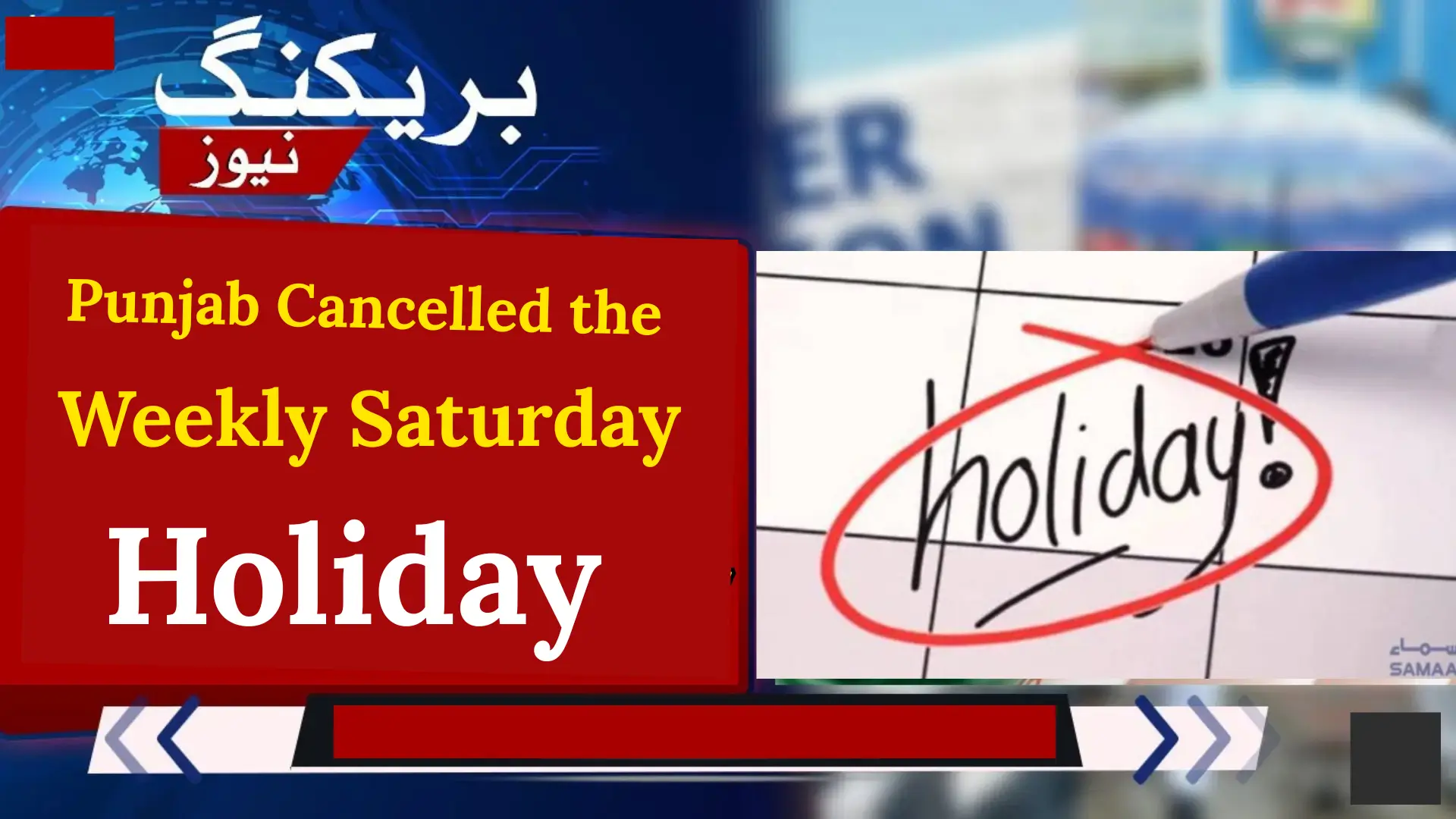 Punjab Cancelled the Weekly Saturday Holiday