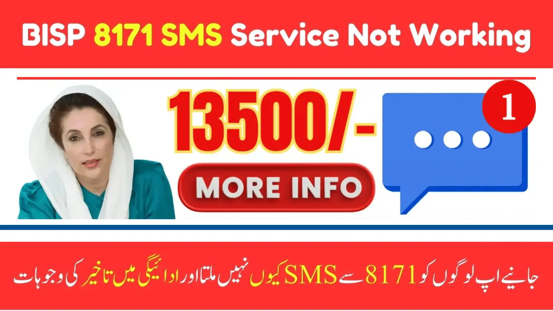 Fix BISP 8171 SMS Problems
