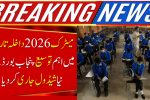 Punjab Matric Exams 2026 Admission Extension – Updated Deadlines & Schedule