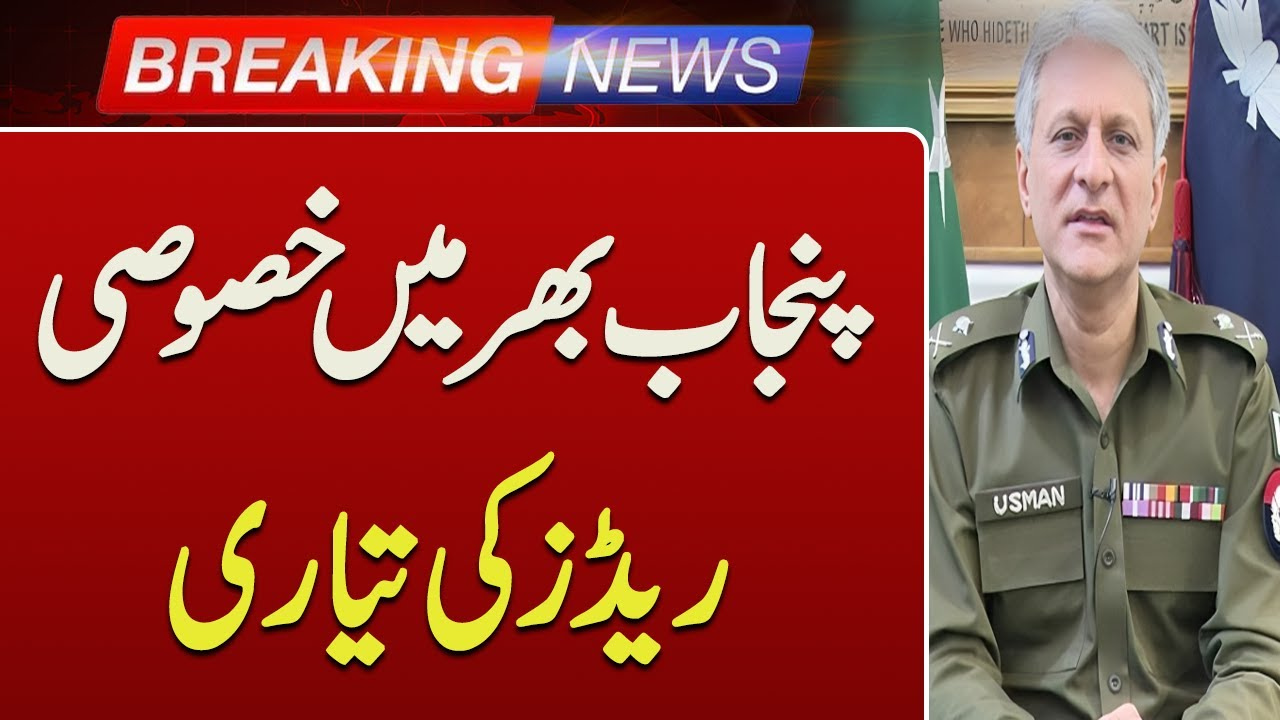 Punjab Surrender of Illegal Arms Act 2025