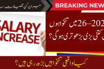 Govt Employees Salary Increase Pakistan 2025–26